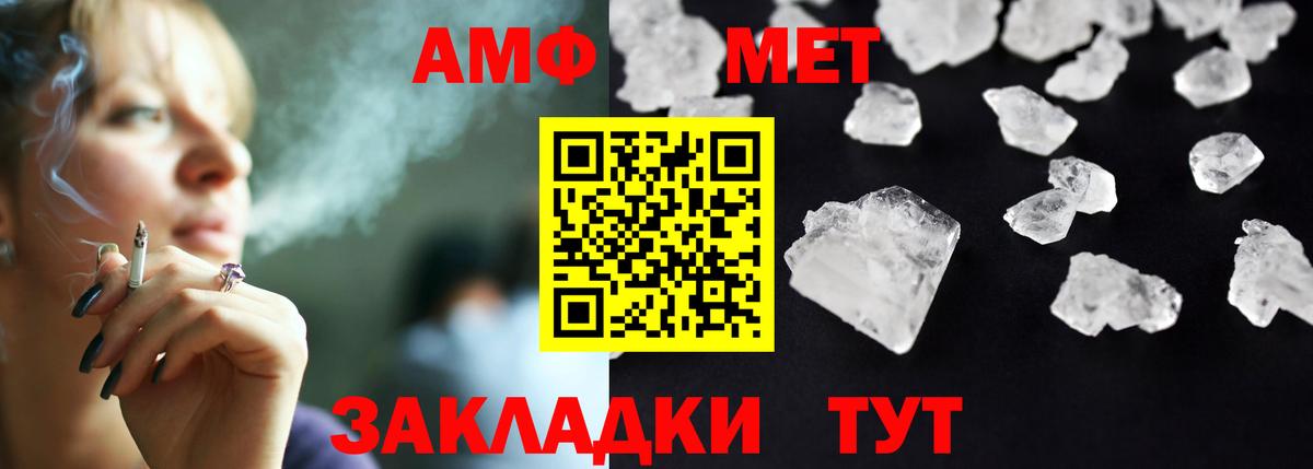 Amphetamine Розовый Острогожск
