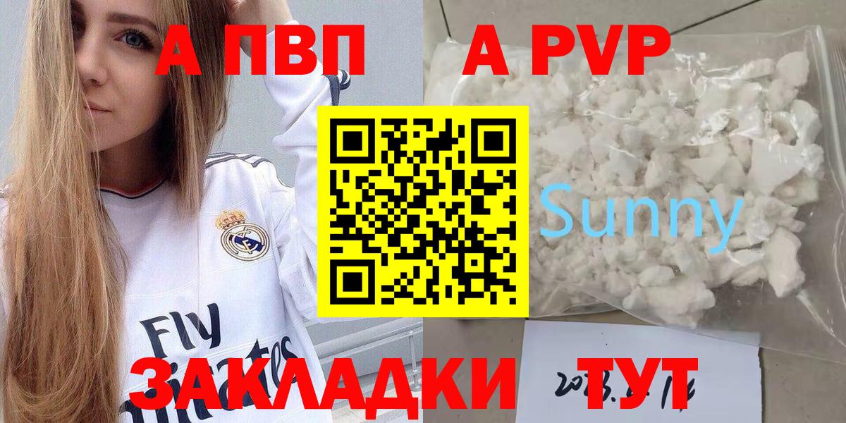 Alpha PVP СК КРИС Острогожск