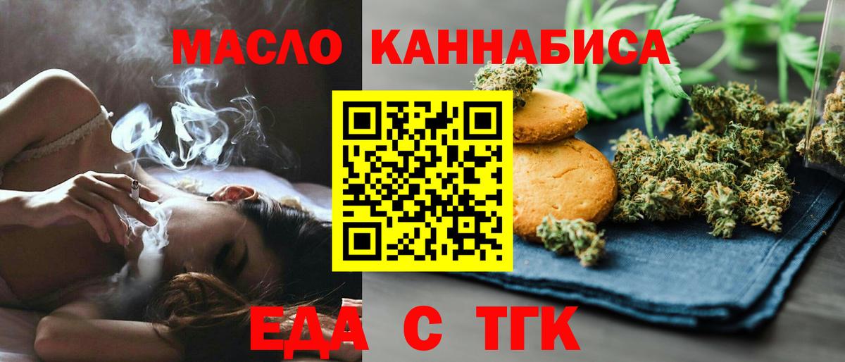 Canna-Cookies конопля  Вход с VPN  Острогожск 