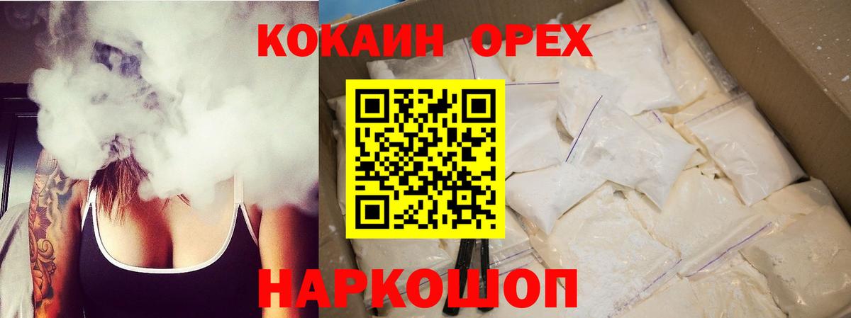 Cocaine VHQ  Кокаин Columbia  Вход с VPN  Острогожск 
