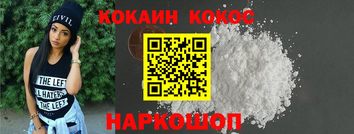 COCAIN 98% Острогожск