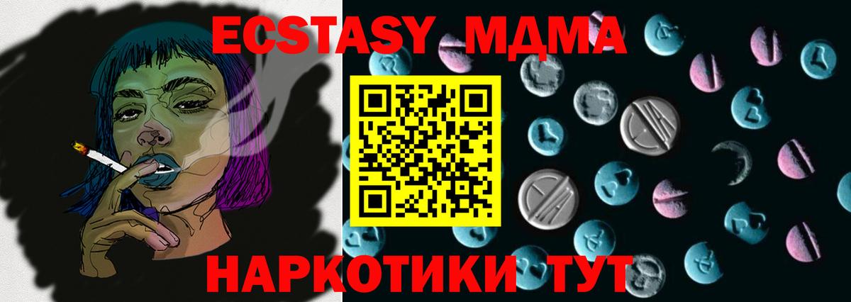 hydra зеркало  Вход с VPN  ЭКСТАЗИ ешки  Острогожск  Ecstasy TESLA  Ecstasy 
