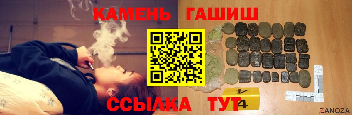 ГАШ  ГАШ AMNESIA HAZE  ГАШ Cannabis  Вход с VPN  Острогожск 