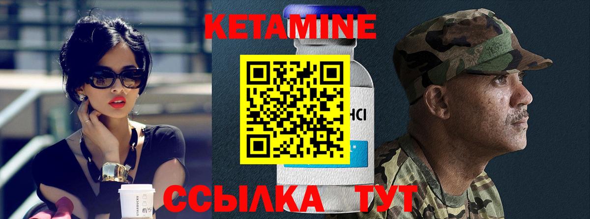 Кетамин ketamine Острогожск