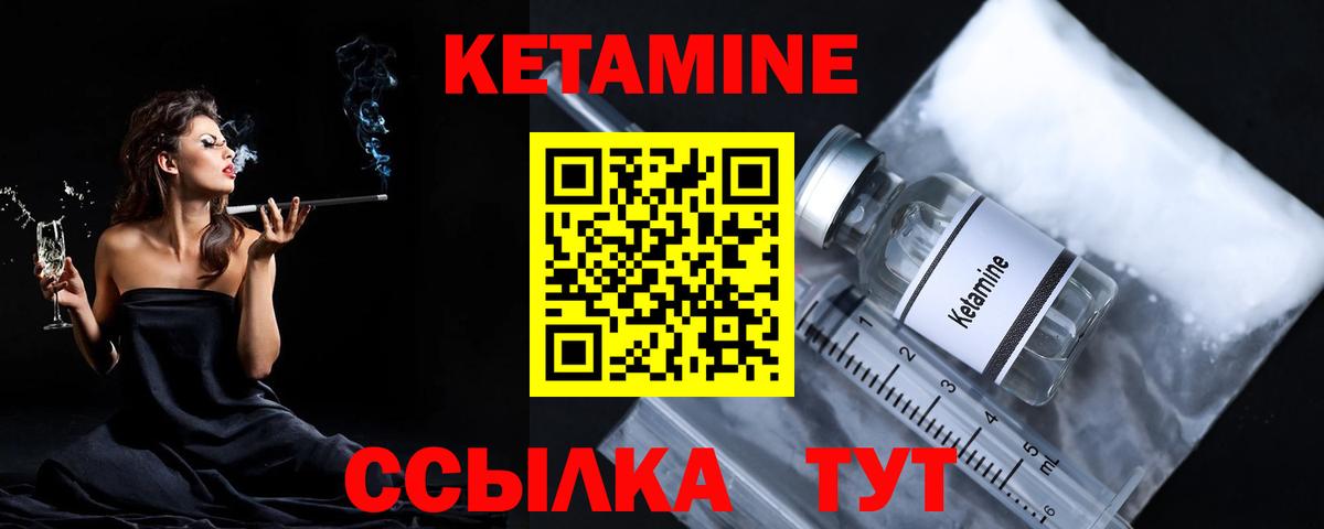 Кетамин VHQ  КЕТАМИН VHQ  Острогожск  Вход с VPN 