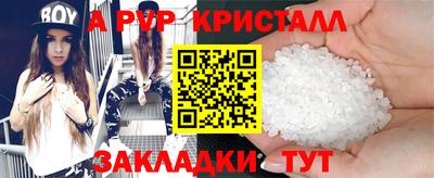 apvp Славянск-на-Кубани