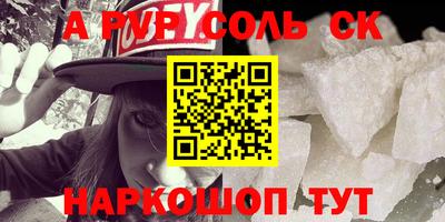 apvp Славянск-на-Кубани
