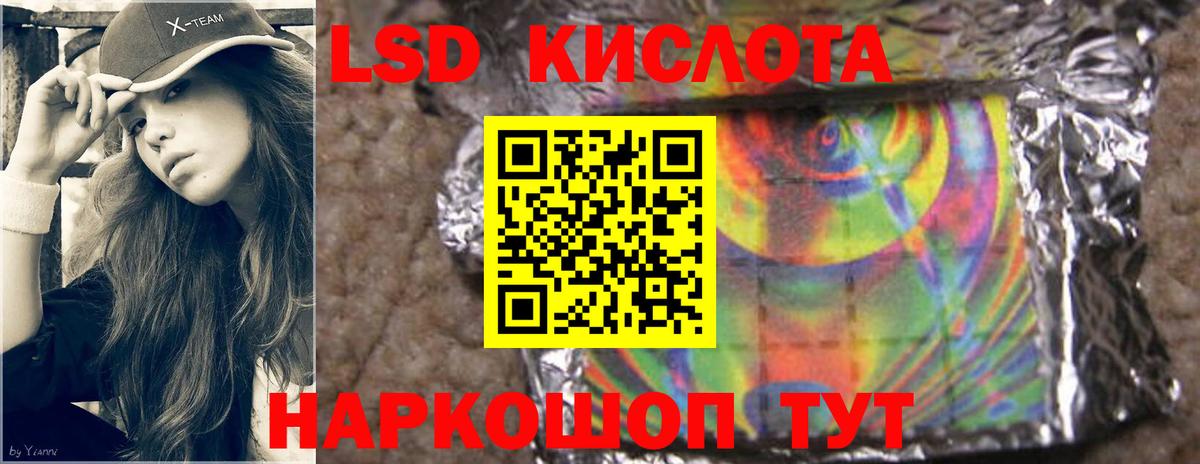 Лсд 25 экстази кислота  Вход с VPN  Лсд 25 экстази ecstasy  Острогожск 