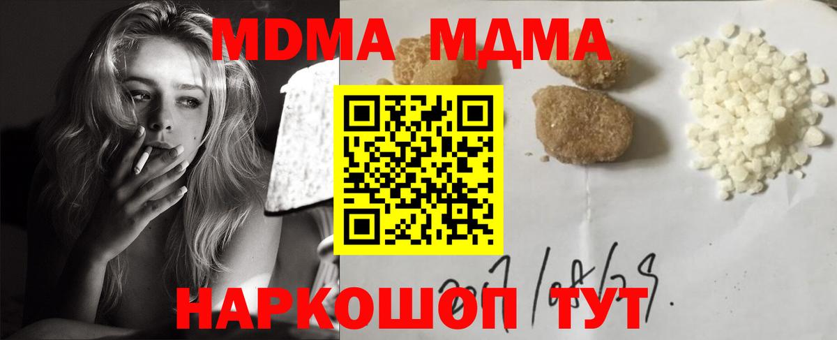 Острогожск  MDMA  MDMA Molly  Вход с VPN  МДМА молли 