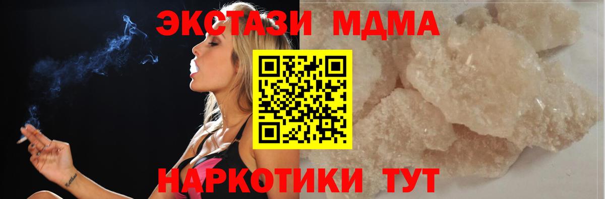 МДМА молли Острогожск