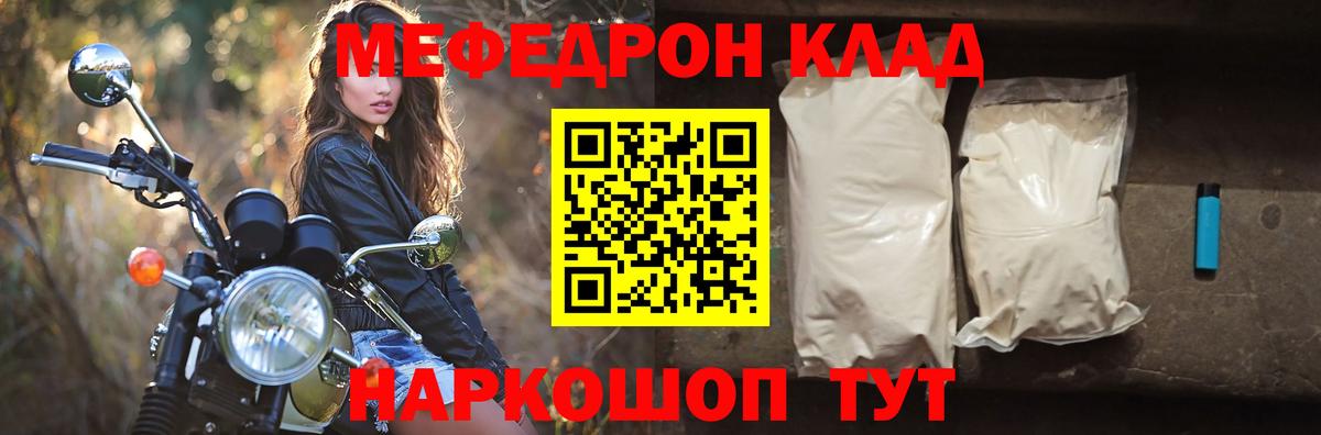 Меф мука Острогожск
