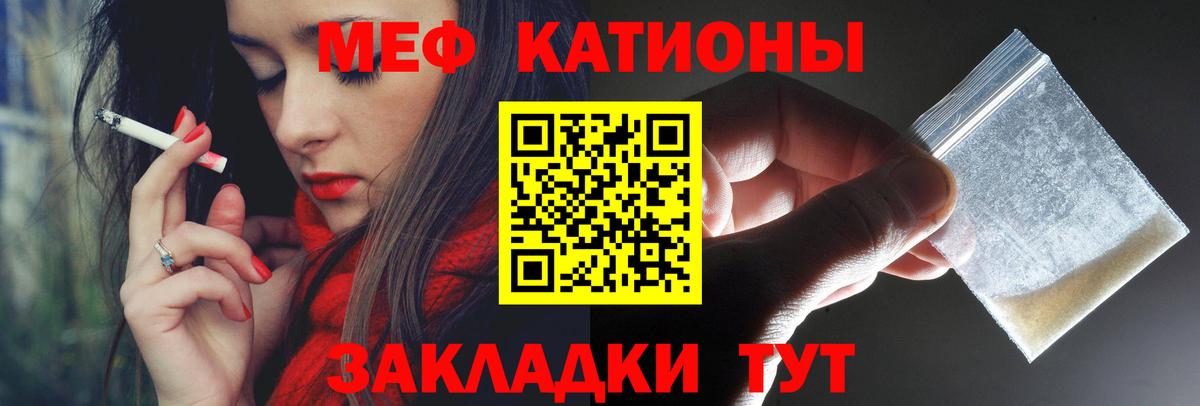 МЕФ VHQ  МЯУ-МЯУ  Острогожск  МЕФ  Меф mephedrone  Вход с VPN 