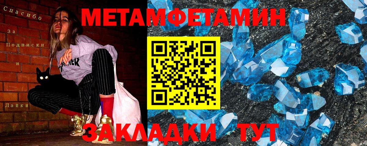 Метамфетамин винт  Вход с VPN  Острогожск 