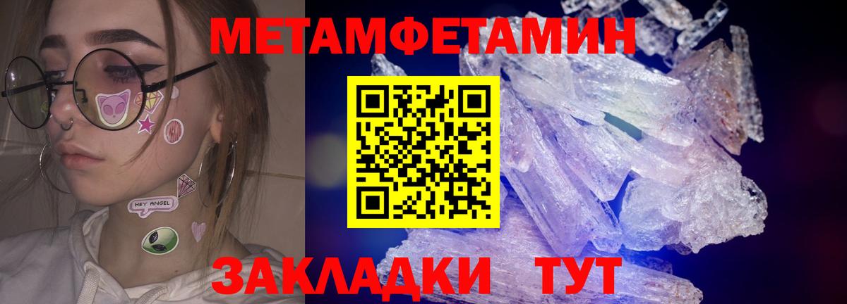Метамфетамин кристалл Острогожск