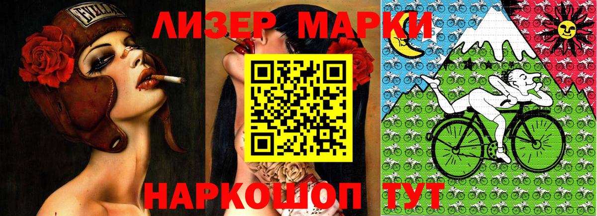 Наркотические марки 1,8мг  Вход с VPN  Острогожск 