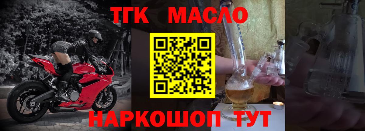 Дистиллят ТГК вейп с тгк Острогожск
