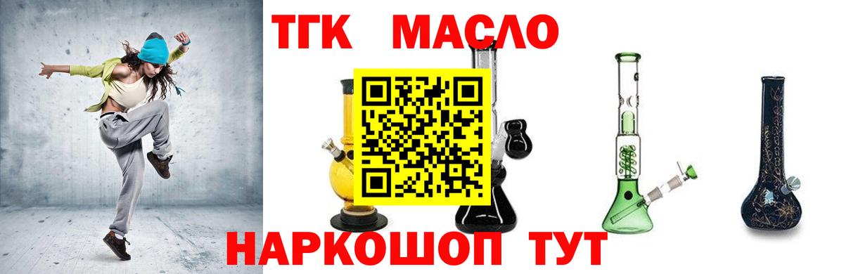 Острогожск  Дистиллят ТГК жижа  Дистиллят ТГК вейп с тгк  где найти   Вход с VPN 